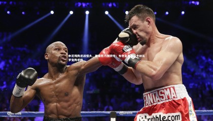 【九游体育官网】申花残阵迎战恒大，崔康熙力拼防守；韦世豪复出，卡纳瓦罗变阵求胜